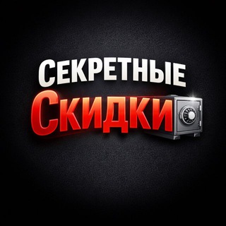 Аватар Халявный Wildberries l Промокоды l Скидки l Выкуп l Wildberries I Ozon l AliExpress