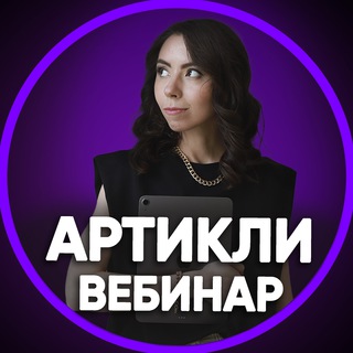 Аватар Артикли легко и без зубрежки