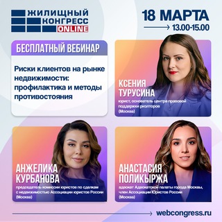 Аватар Telegram-канала 10.12 вебинар: «Одобрение ипотеки 2026: как работать с банками и покупателями недвижимости в будущем году?»