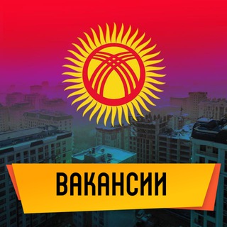 Аватар Telegram-канала Доска объявлений. Вакансии.