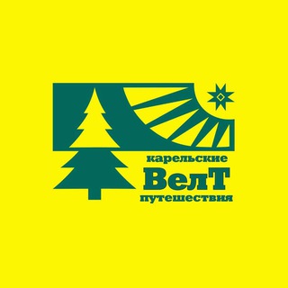 Аватар Telegram-канала Велт | Отдых на севере Карелии