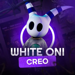 Аватар Telegram-канала White Oni Design / Креативы для арбитража / Creo design / Рекламные креативы