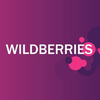 Аватар Telegram-канала Официальные Новости Wildberries