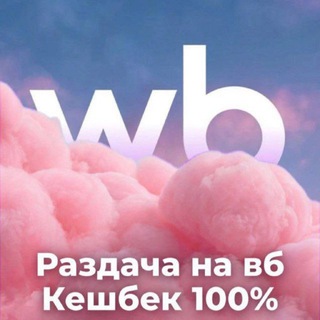 Аватар Telegram-канала 🛍 МегаСкидки на WB|Ozon🛍 ХАЛЯВА