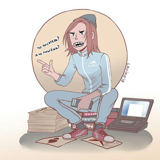 Аватар Telegram-канала чо писатель? а чо пишешь?