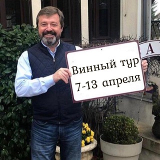 Аватар Telegram-канала 🇫🇷Vadim Roger//🍷🧀Винные/🥐🥖гастрономические/туры по Франции 🇫🇷