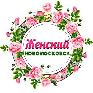 Аватар Женский Новомосковск