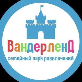 Аватар Вандерленд: о парке, новости и многое другое