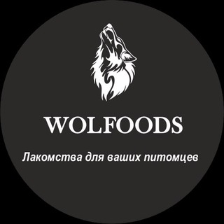 Аватар Лакомства для собак Wolf