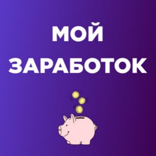 Аватар Telegram-канала Вакансии • Фриланс 📲