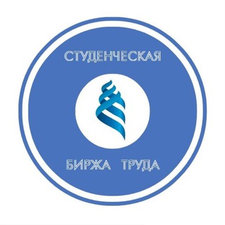 Аватар Студенческая биржа труда ДВФУ