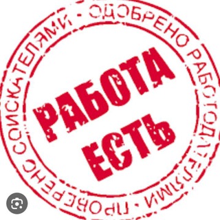 Аватар Telegram-канала Подработка Энгельс///Работа Энгельс///Халтура Энгельс-Саратов