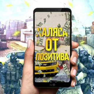 Аватар Telegram-канала Халява от Позитива