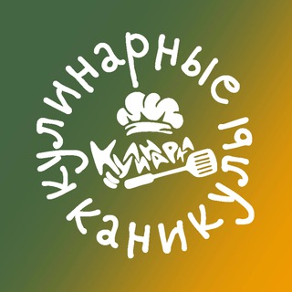 Аватар Кулинарные каникулы Детский лагерь
