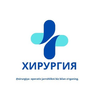 Аватар Telegram-канала Хирургия || Operatsiya