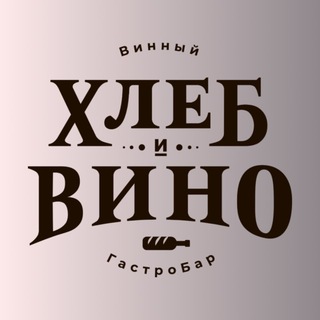 Аватар Telegram-канала Ресторан Хлеб и Вино Миракс