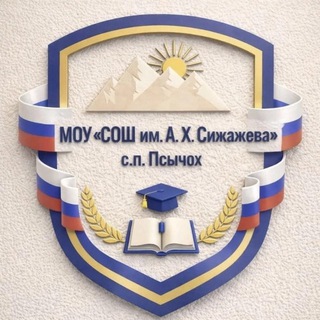 Аватар Telegram-канала МОУ СОШ 🎓💼 ПСЫЧОХ