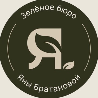 Аватар Telegram-канала Дизайн бюро Яны Братановой