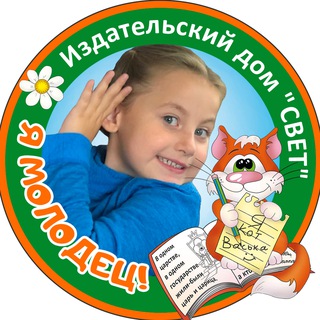 Аватар Telegram-канала Учительский клуб «Я молодец!»