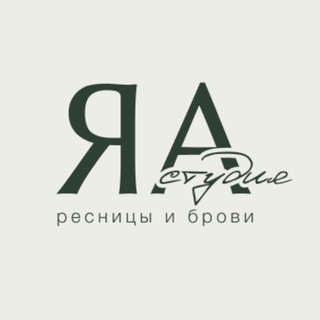 Аватар Сеть студий YA | Ресницы и брови