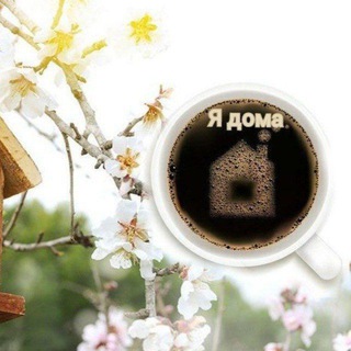 Аватар Я дома (продажа квартир, частных домов, участков под застройку, объектов для бизнеса, аренда жилых и нежилых помещений👋👨‍💻