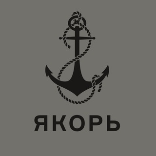 Аватар Telegram-канала Пивоварня Якорь Крым