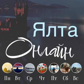 Аватар Ялта онлайн