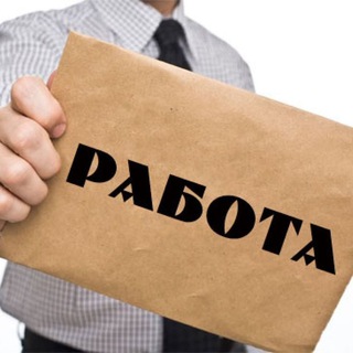 Аватар Telegram-канала Ямало-Ненецкий АО Вакансии | Работа | Подработка | Заработок | Актуально | Чат