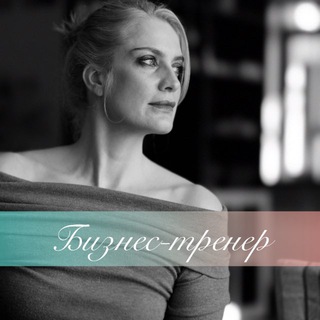 Аватар Telegram-канала Варшавская Яна. Тренер и наставник