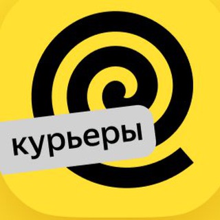 Аватар Telegram-канала Яндекс.Еда | Работа Курьером