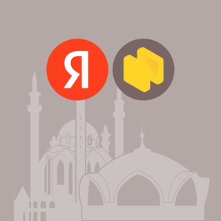 Аватар Telegram-канала Я.Недвижимость | Выгода Казань