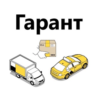 Аватар Я.Такси, парк Гарант 🚖