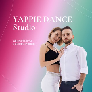 Аватар Telegram-канала YAPPIE DANCE Studio | канал💜