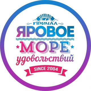 Аватар ЯРОВОЕ | ПЛЯЖНЫЙ ОТДЫХ
