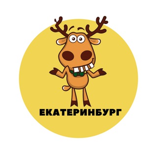 Аватар Telegram-канала Екатеринбург | События | Подслушано