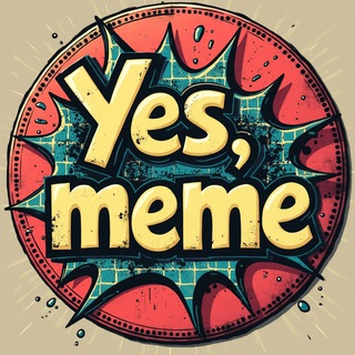 Аватар Telegram-канала Yes, meme | лучшие мемы