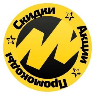 Аватар Яндекс Маркет • Промокоды / Скидки / Акции