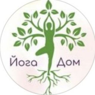 Аватар Telegram-канала ЙогаДом Краснодар