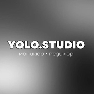 Аватар Telegram-канала YOLO.STUDIO • Маникюр Старая Купавна Бисерово Балашиха Железнодорожный