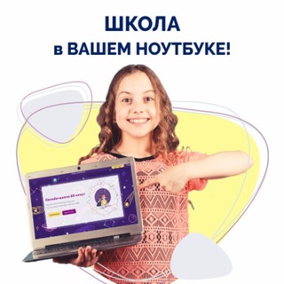 Аватар Telegram-канала Ёшкола. Онлайн-школа эффективного обучения
