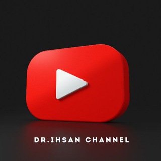Аватар Telegram-канала Уроки по Исламу в YouTube (Dr.Ihsan)