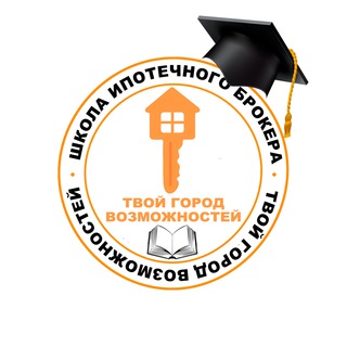 Аватар Telegram-канала Клуб ипотечных брокеров