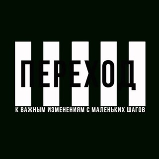 Аватар Telegram-канала Методы Переходченко психолог