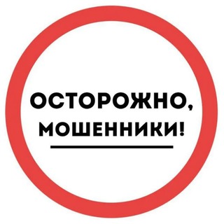 Аватар Telegram-канала База мошенников на биржах (Черный список)