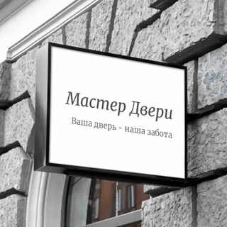 Аватар Telegram-канала Установка дверей СПб