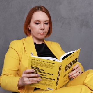 Аватар Telegram-канала PRO финансы и бизнес с Юлией Игошиной