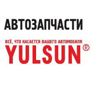 Аватар Telegram-канала Автозапчасти YULSUN ⚙️ г Вуктыл