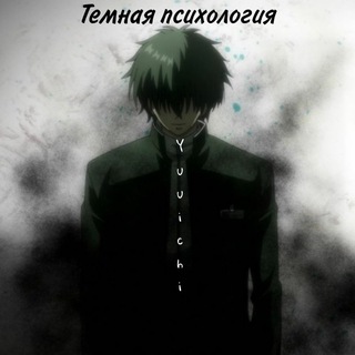 Аватар Telegram-канала ASM || Психология || Yuuichi