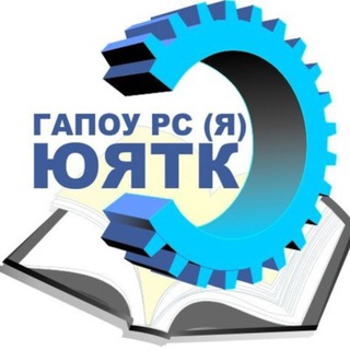 Аватар Южно-Якутский технологический колледж