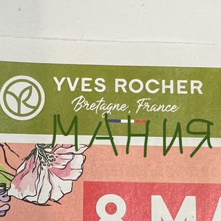 Аватар Telegram-канала ИвРошеМания | Ив Роше Скидки